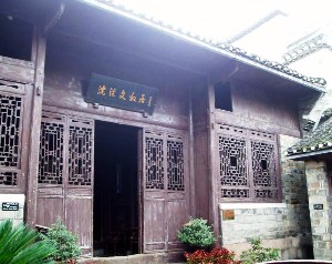 Former Residence of Shen Congwen